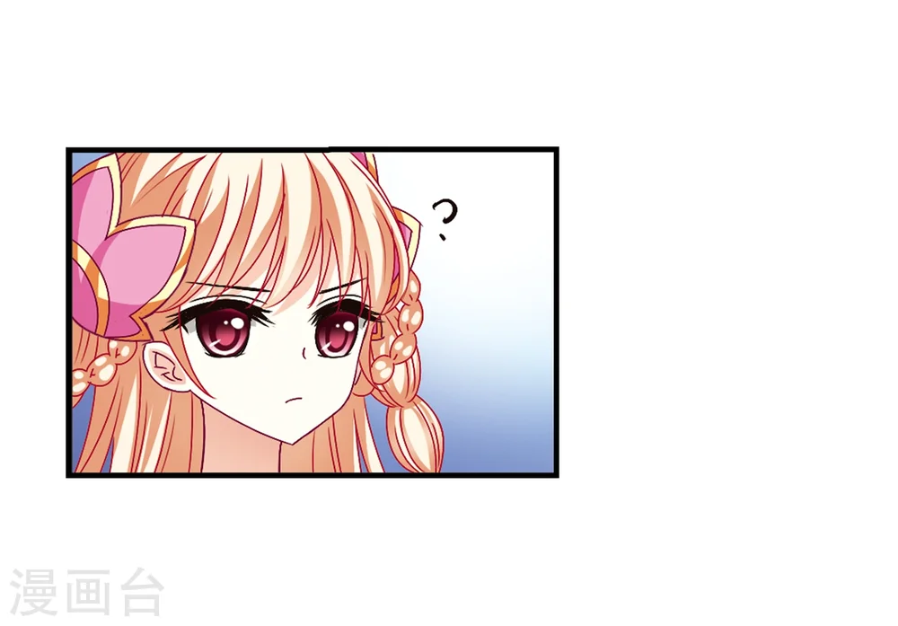 第162话 琅琊丹会1-1 第6页