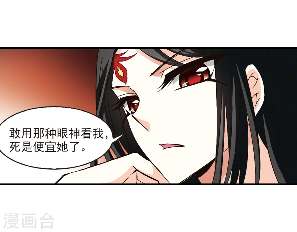 第162话 琅琊丹会1-1 第7页