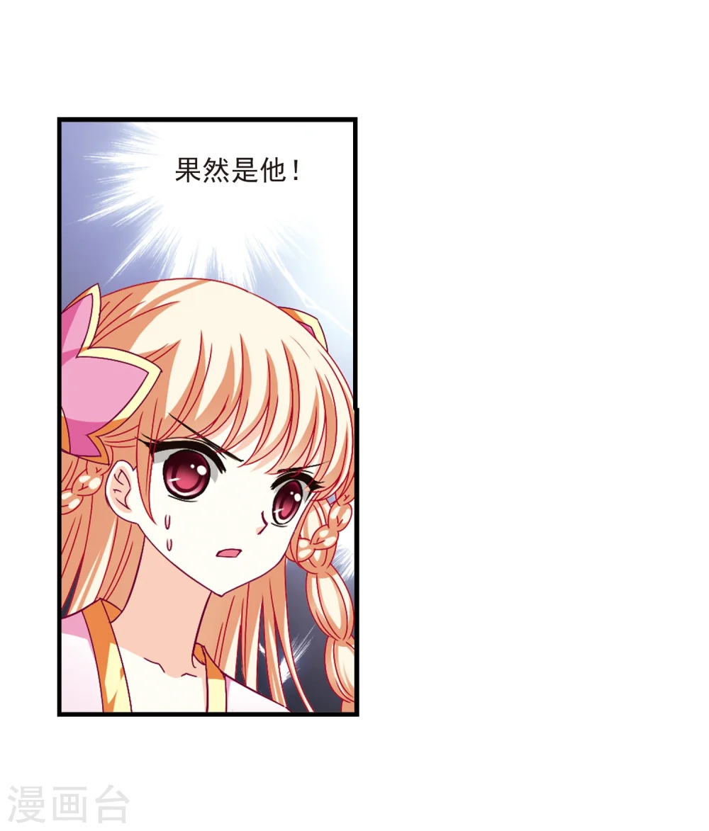 第162话 琅琊丹会1-1 第8页