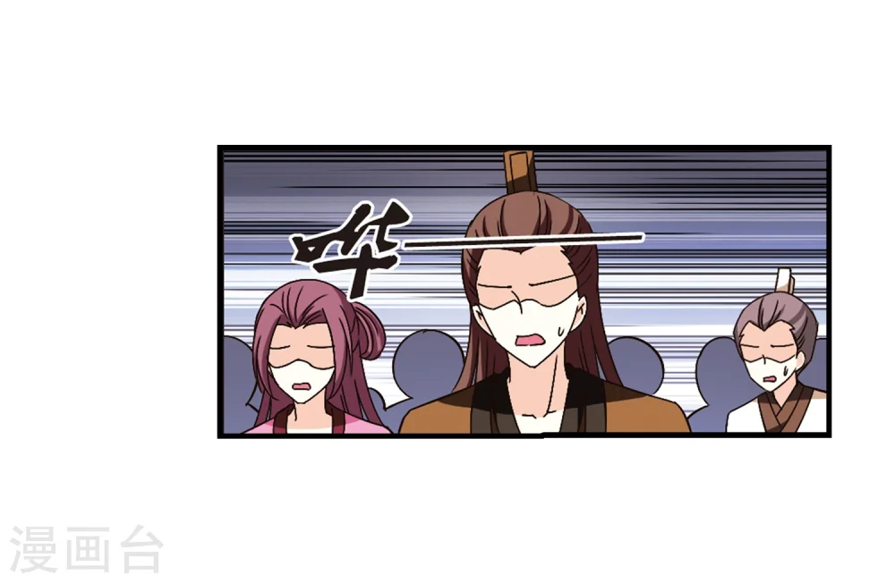 第162话 琅琊丹会1-1 第9页