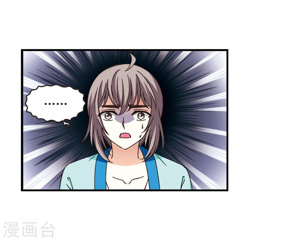 第162话 琅琊丹会1-1 第10页