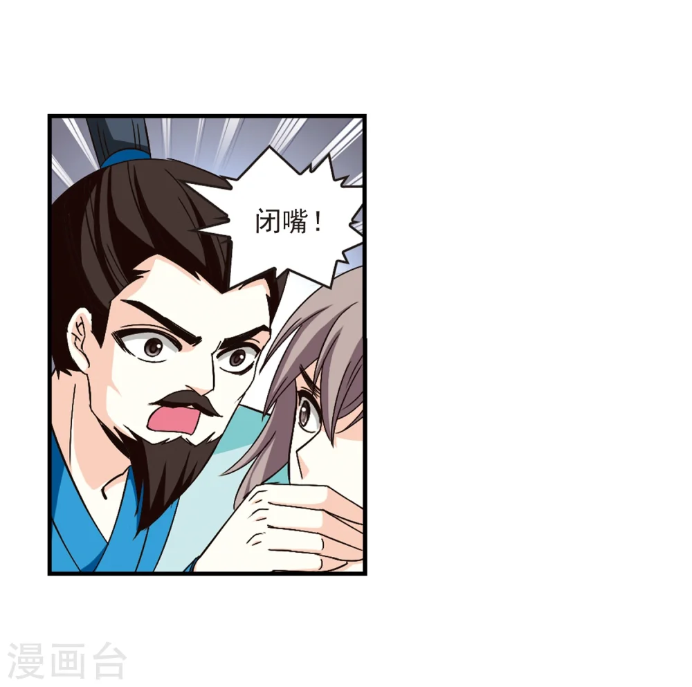 第162话 琅琊丹会1-1 第13页