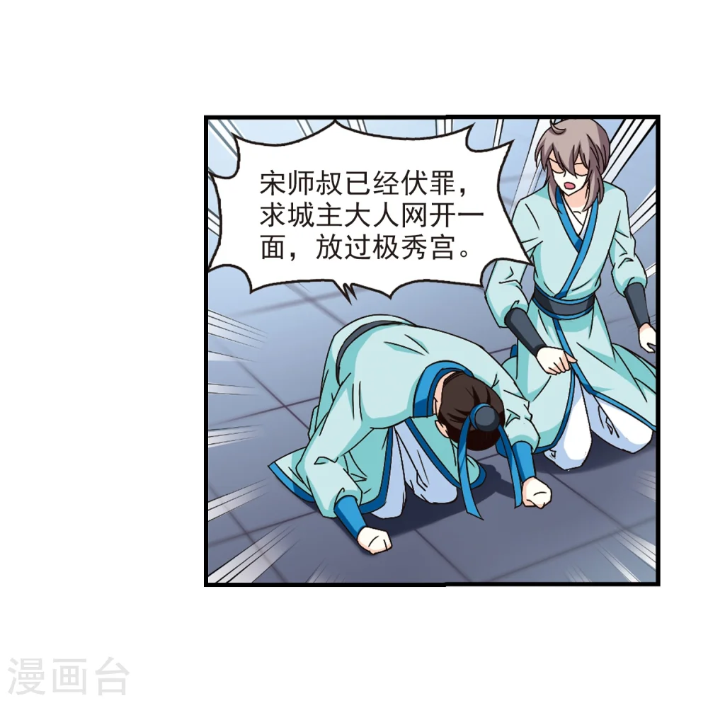 第162话 琅琊丹会1-1 第14页