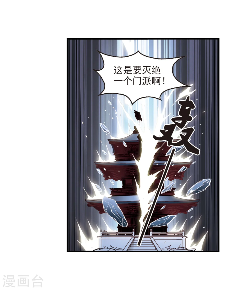 第162话 琅琊丹会1-1 第18页