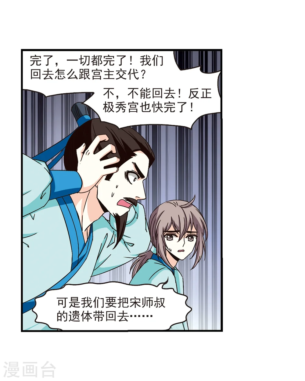 第162话 琅琊丹会1-1 第19页