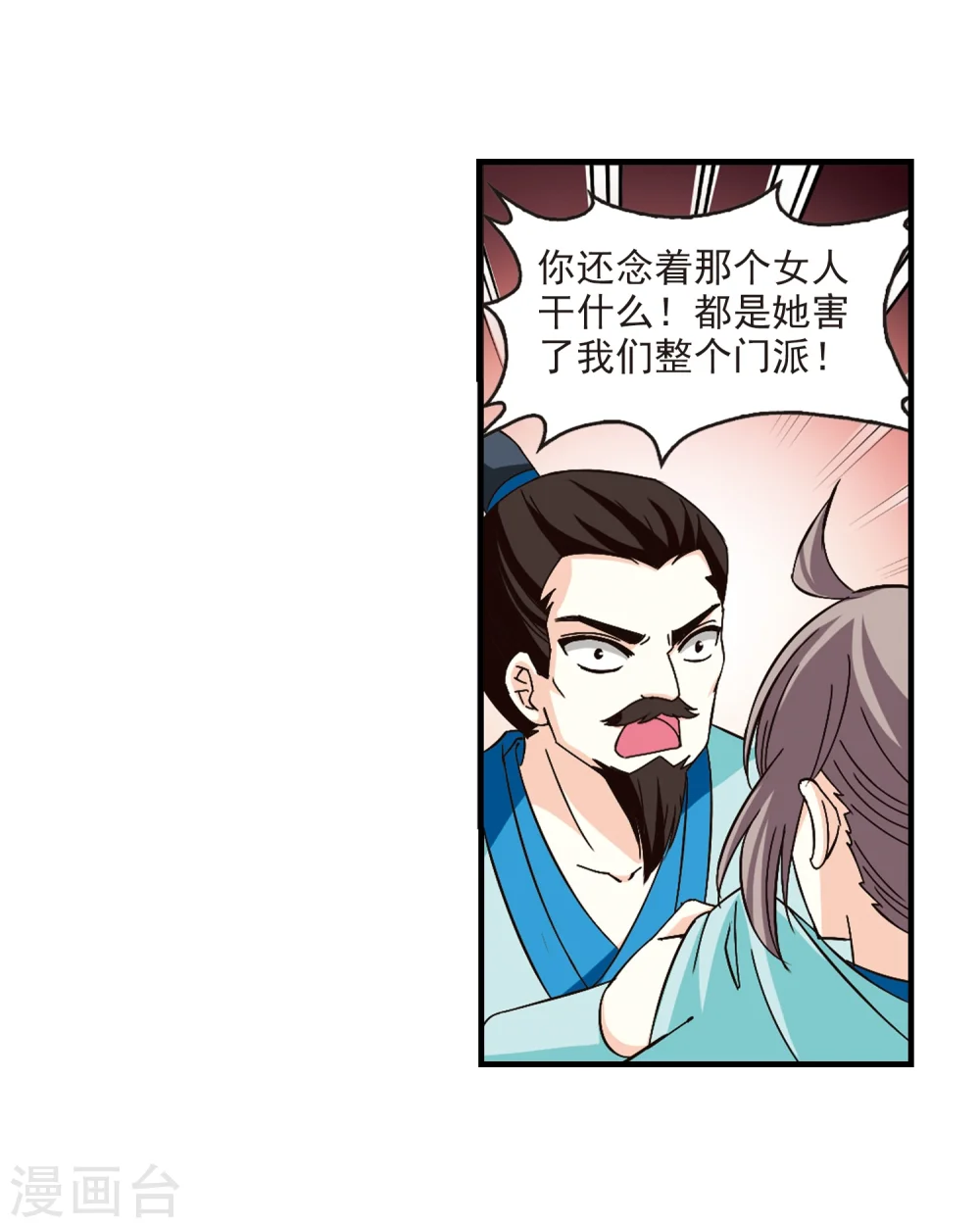 第162话 琅琊丹会1-1 第20页