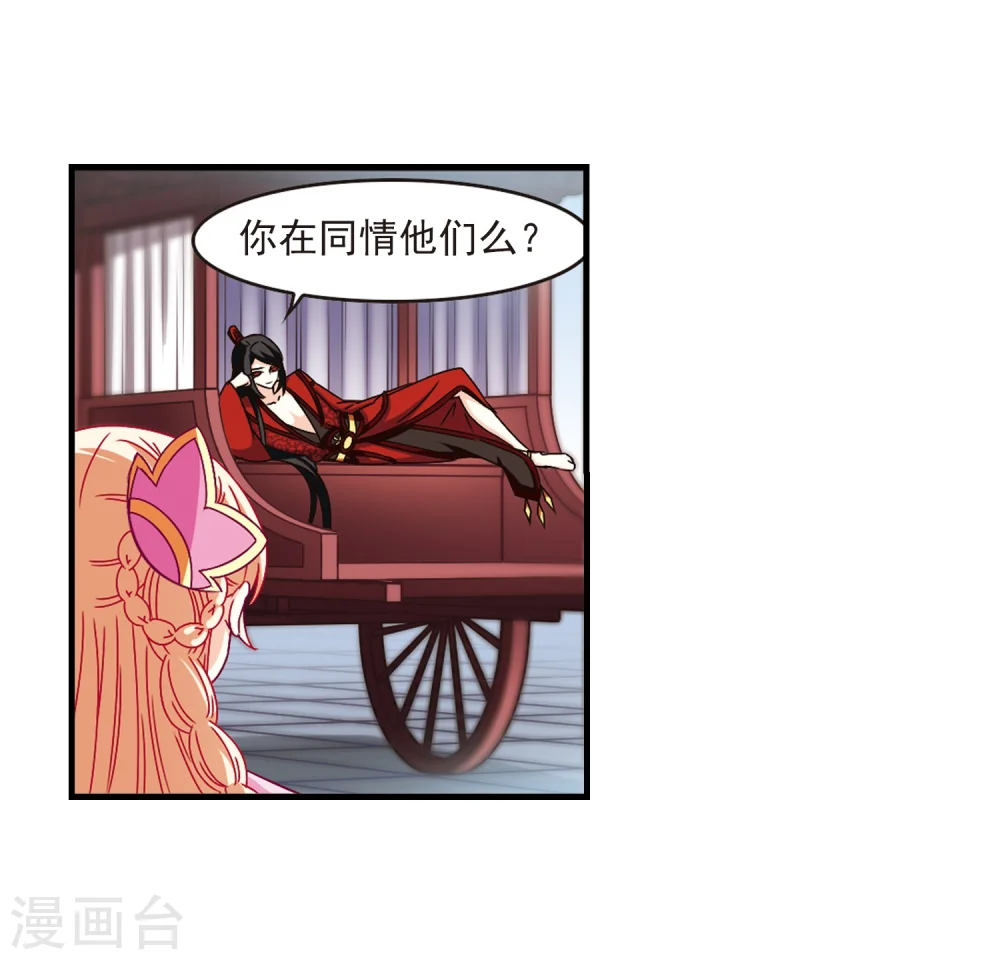 第162话 琅琊丹会1-1 第22页