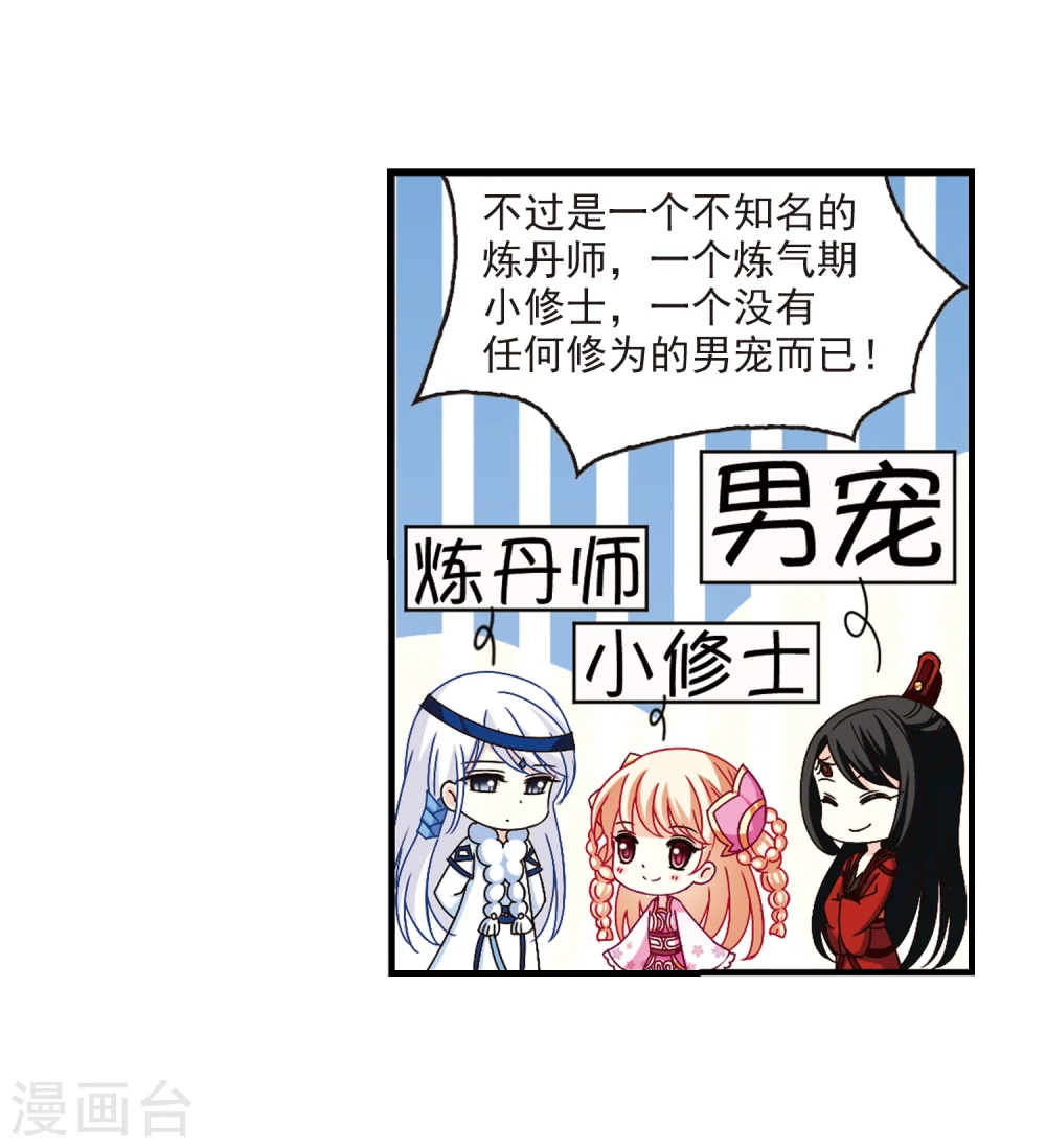 第159话 琅琊城主2-1 第4页