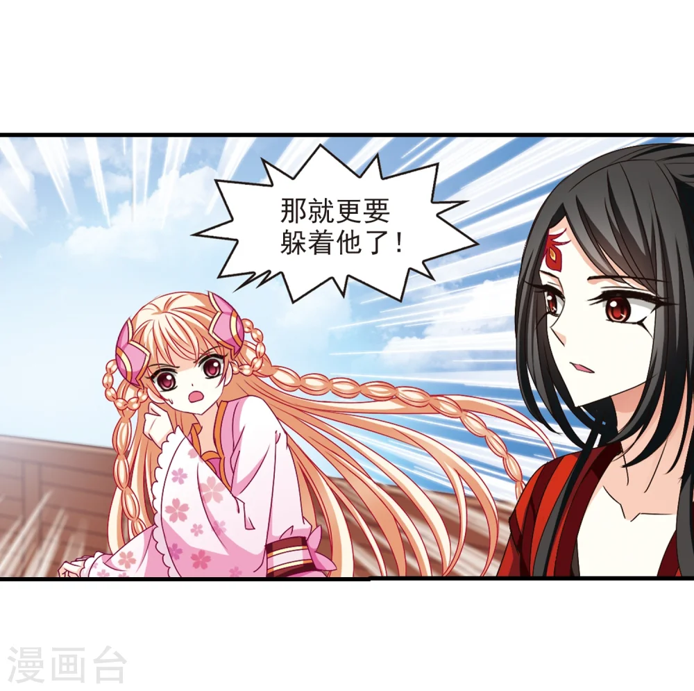 第159话 琅琊城主2-1 第11页