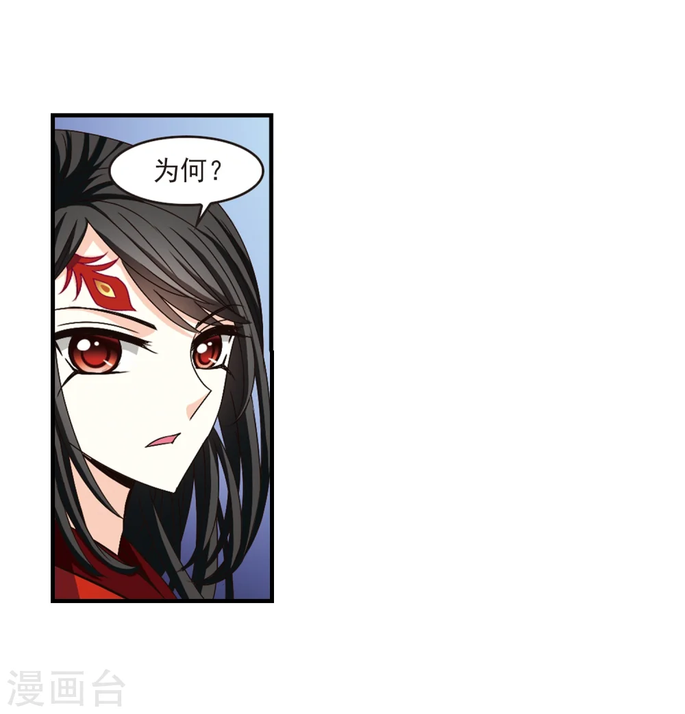 第159话 琅琊城主2-1 第12页