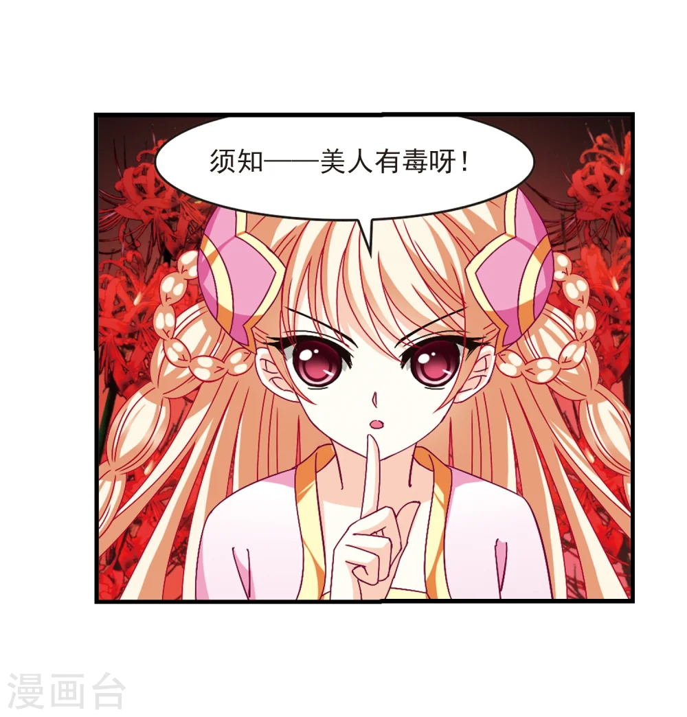 第159话 琅琊城主2-1 第13页