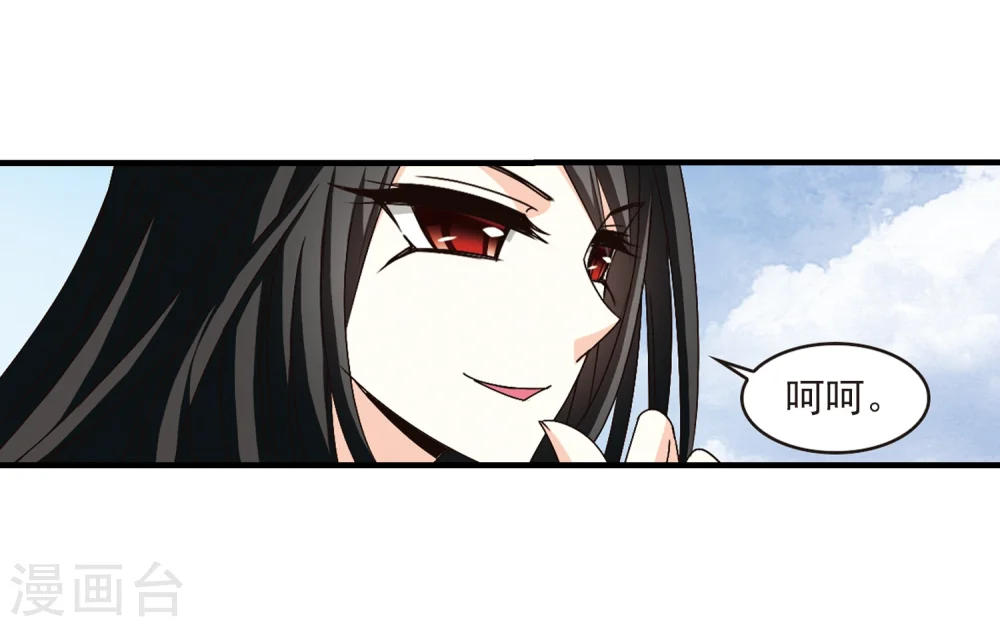 第159话 琅琊城主2-1 第14页