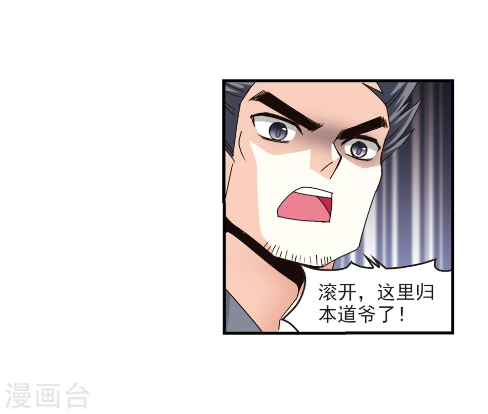 第159话 琅琊城主2-1 第16页