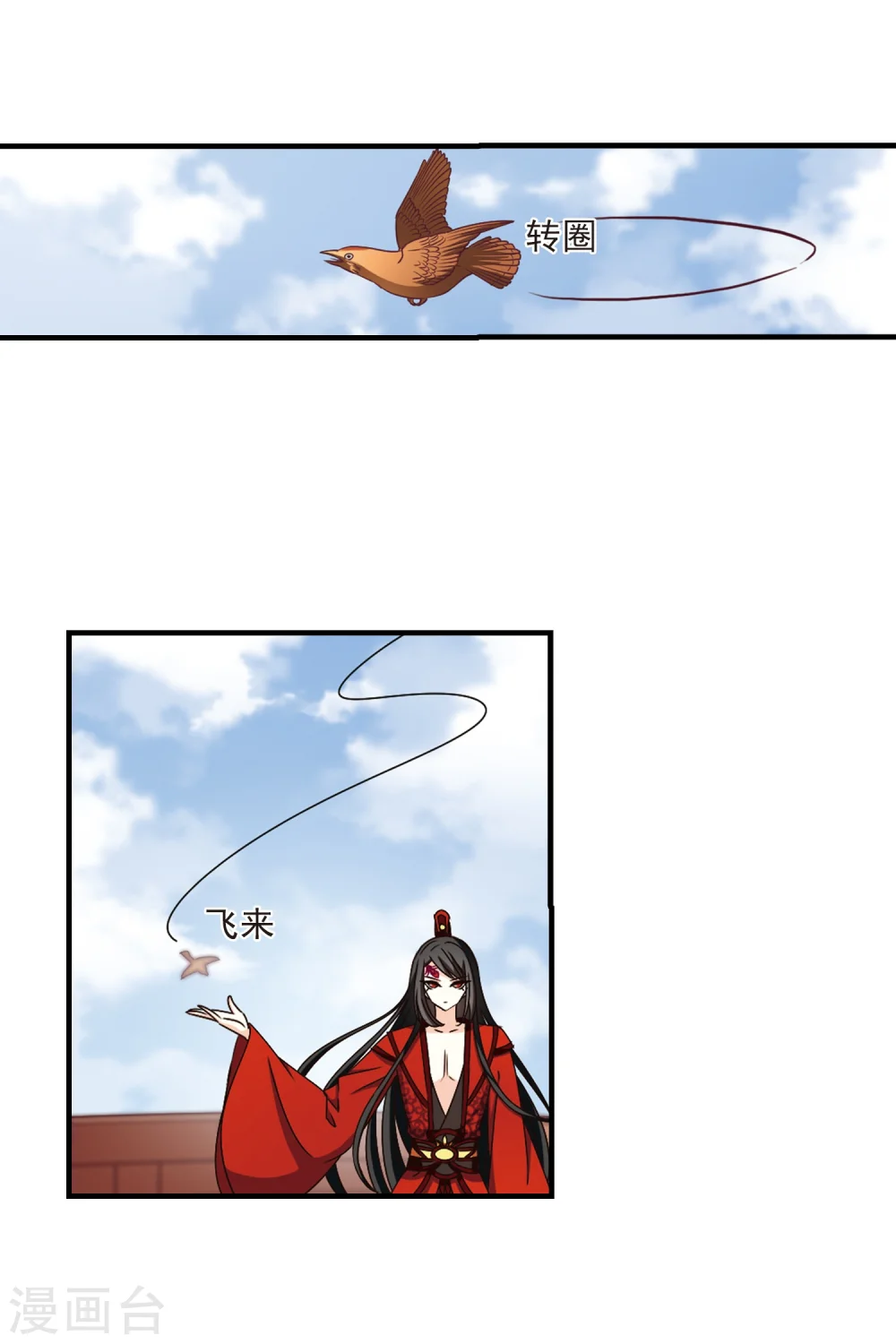 第159话 琅琊城主2-1 第18页