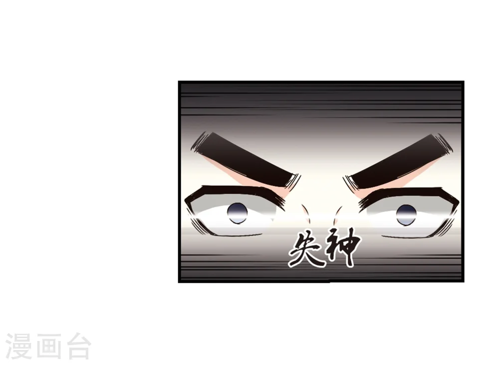 第159话 琅琊城主2-1 第21页