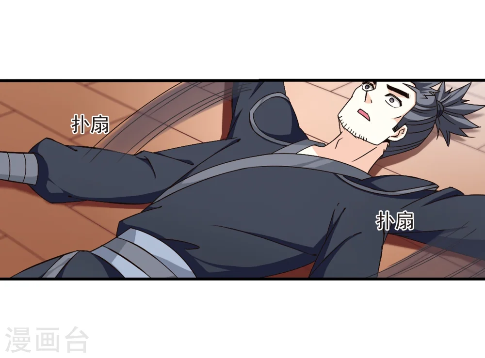 第159话 琅琊城主2-1 第23页