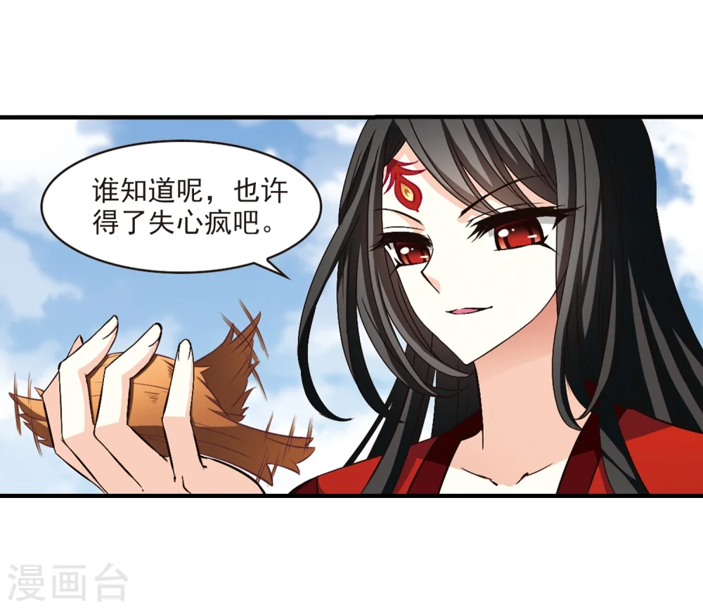 第159话 琅琊城主2-1 第25页