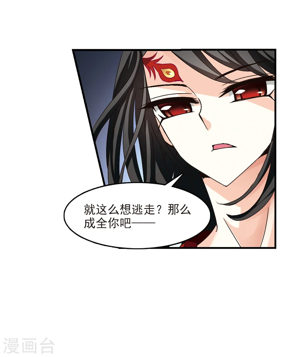 第159话 琅琊城主2-1 第27页