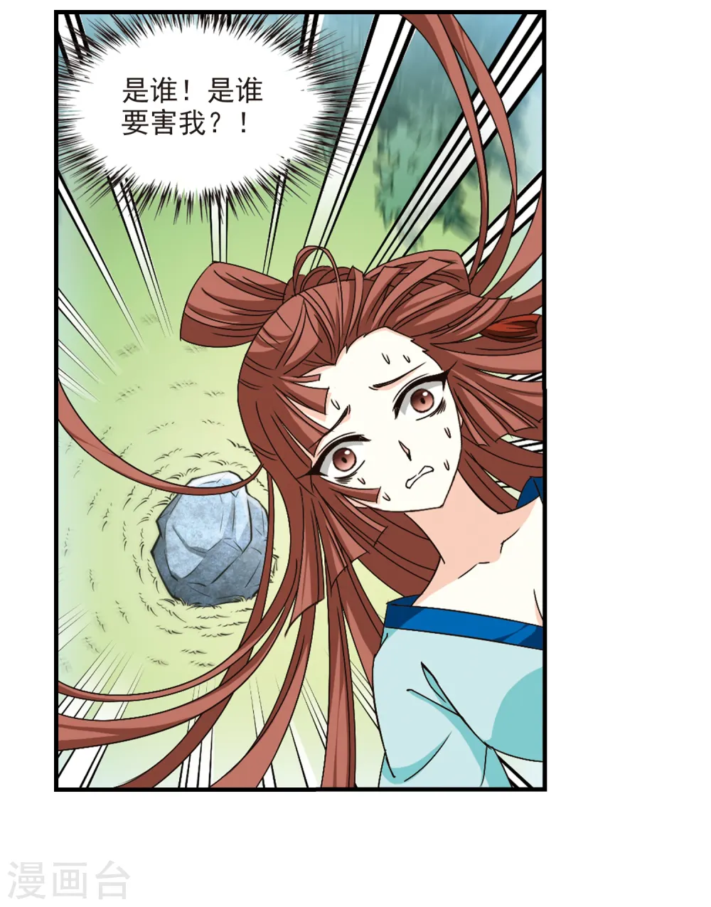 第158话 琅琊城主1-3 第2页