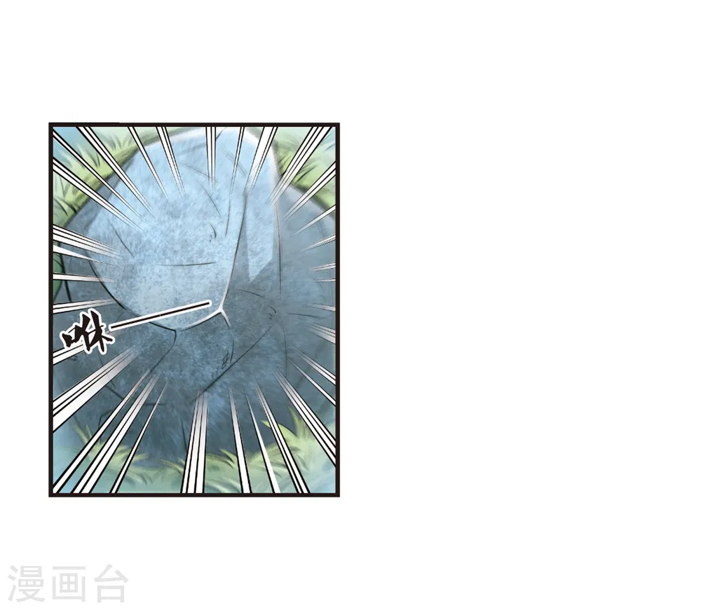 第158话 琅琊城主1-3 第4页