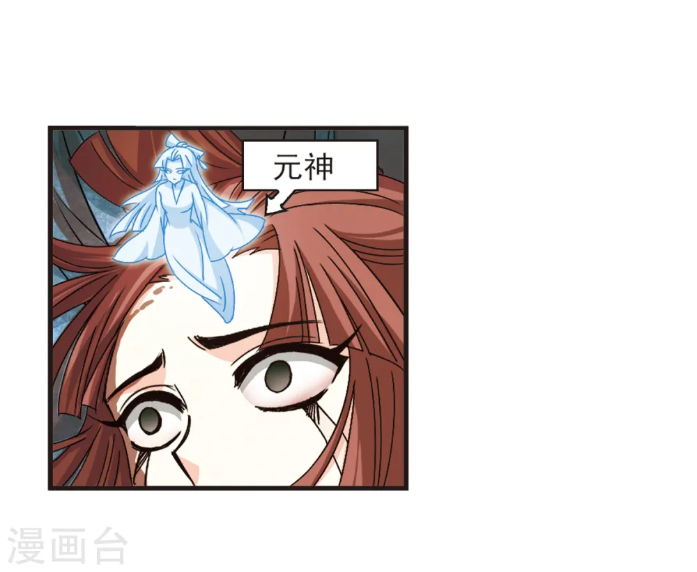 第158话 琅琊城主1-3 第7页