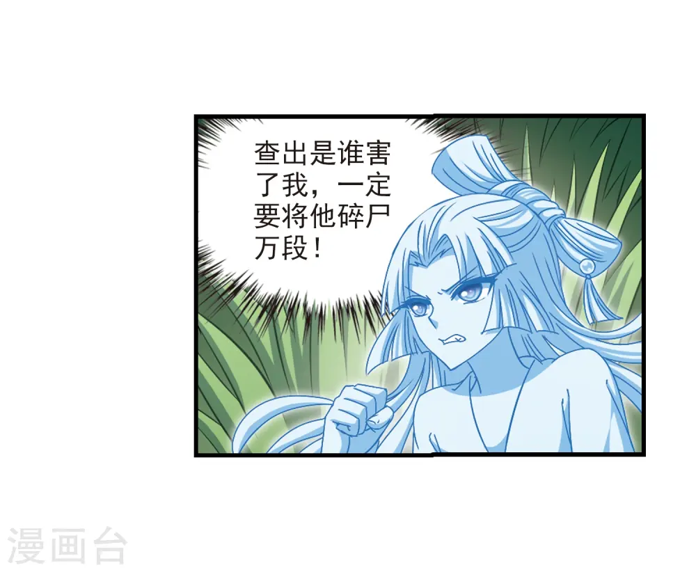 第158话 琅琊城主1-3 第8页
