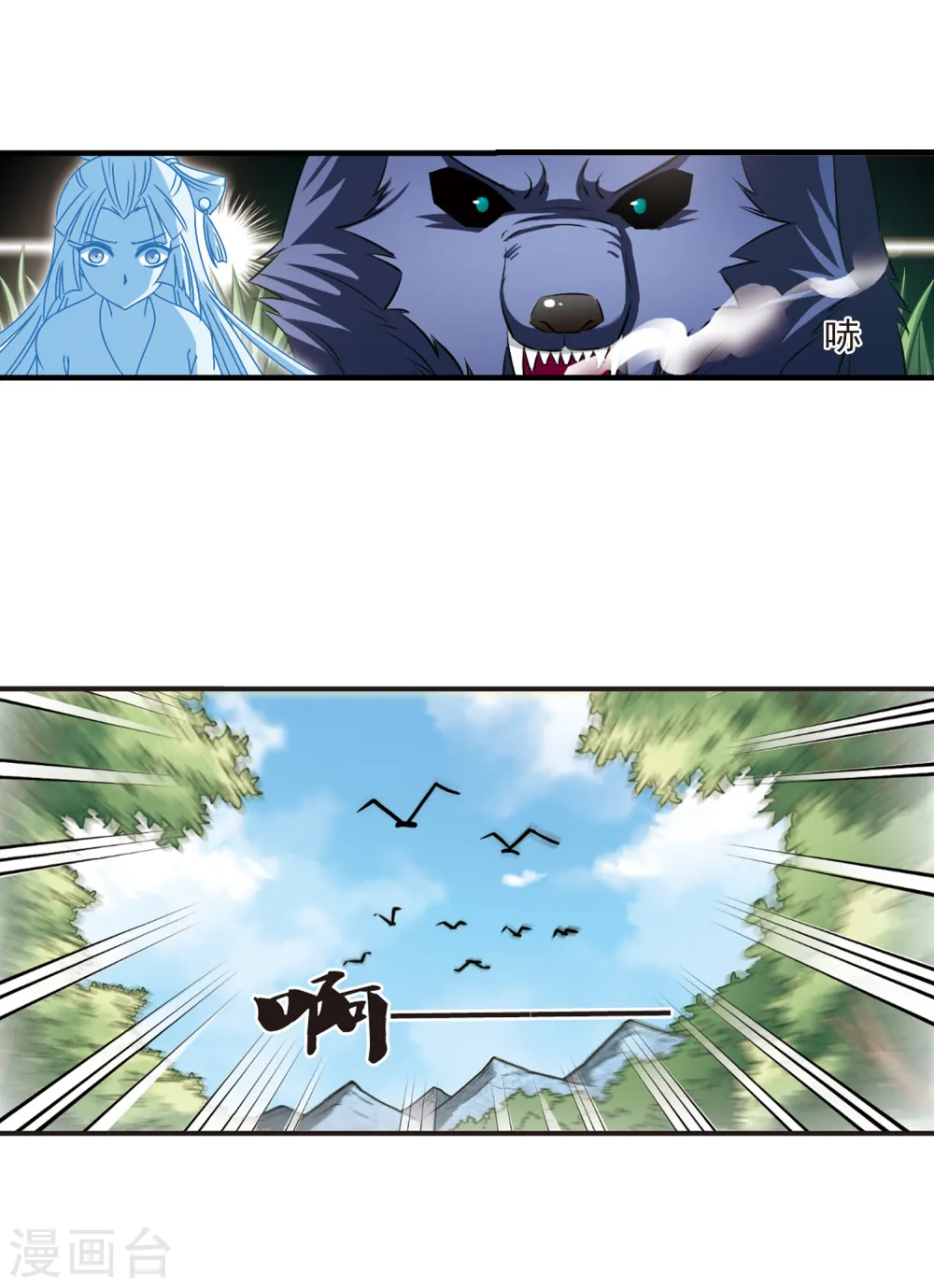 第158话 琅琊城主1-3 第9页
