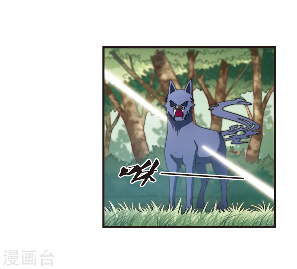 第158话 琅琊城主1-3 第11页