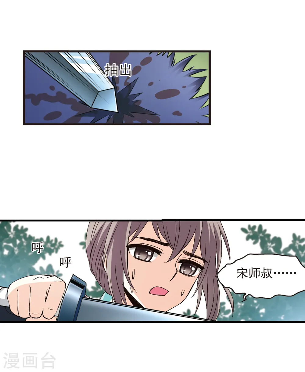 第158话 琅琊城主1-3 第12页