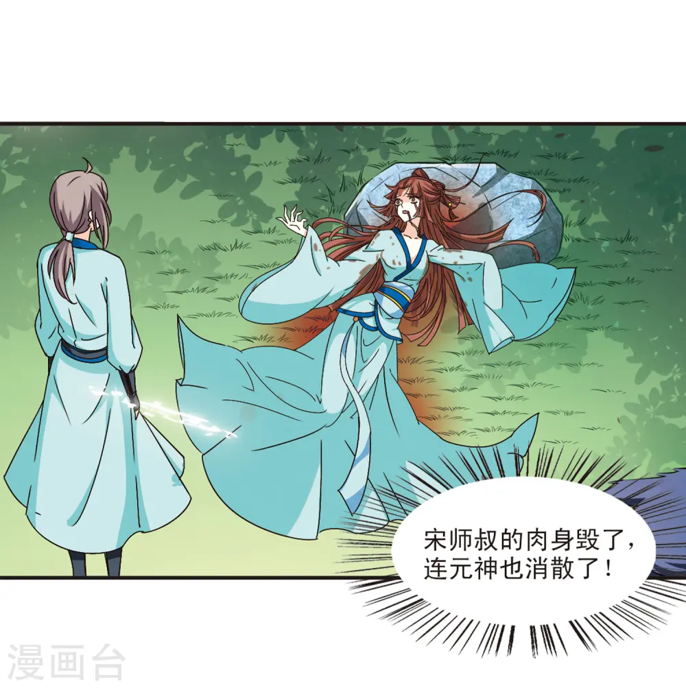 第158话 琅琊城主1-3 第13页