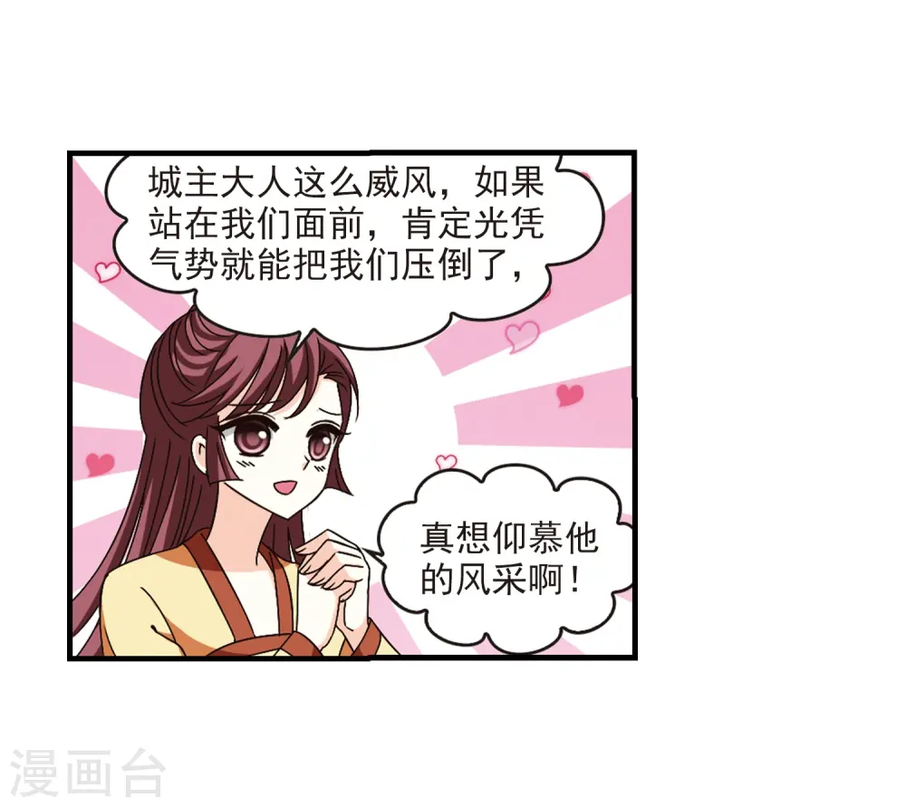 第158话 琅琊城主1-3 第26页