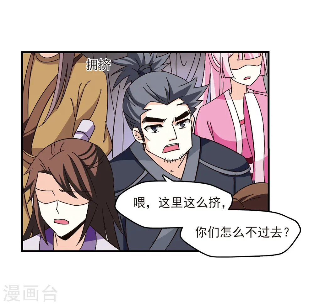 第158话 琅琊城主1-3 第28页