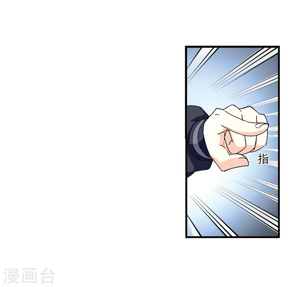 第158话 琅琊城主1-3 第29页