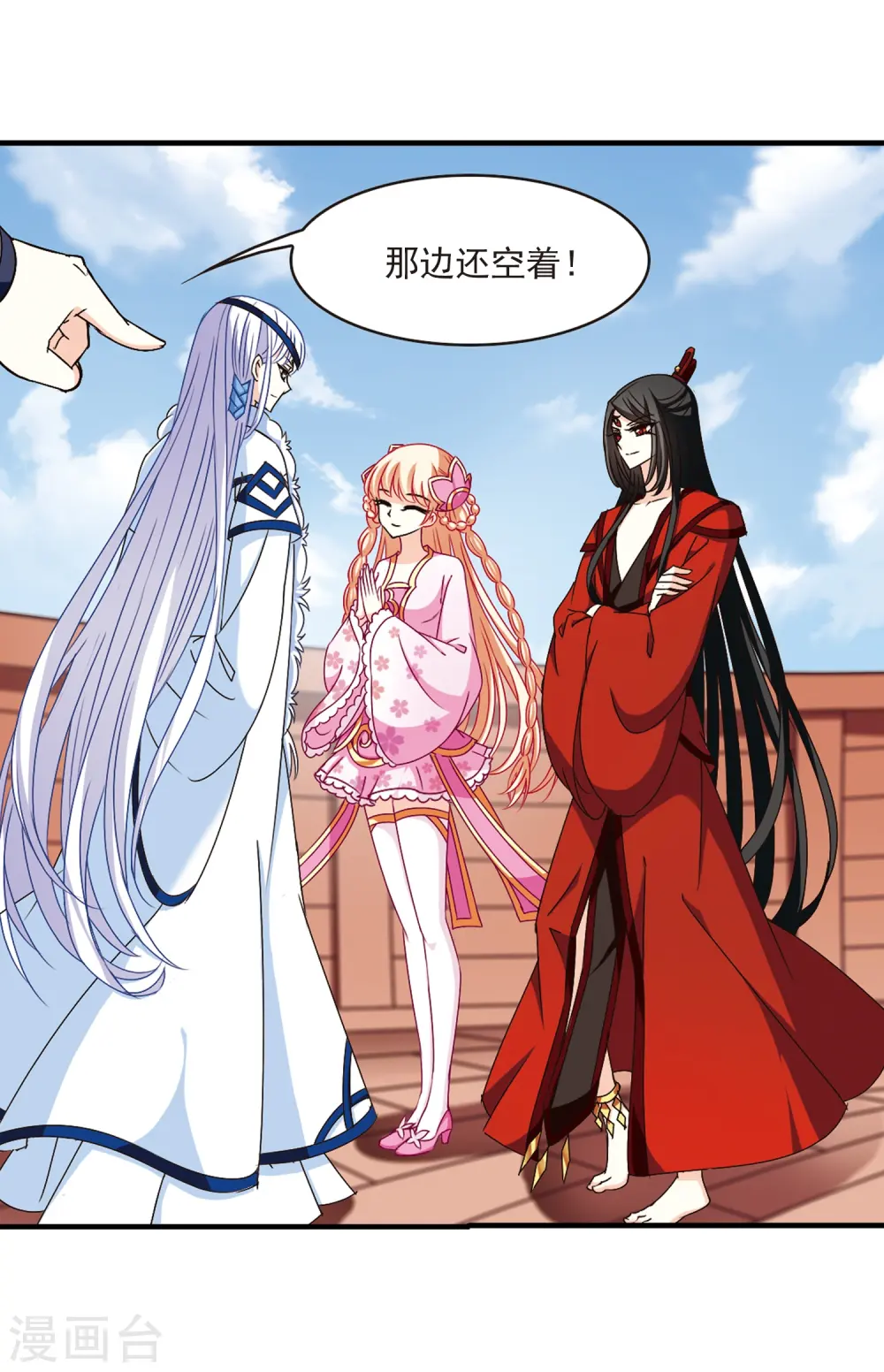 第158话 琅琊城主1-3 第30页