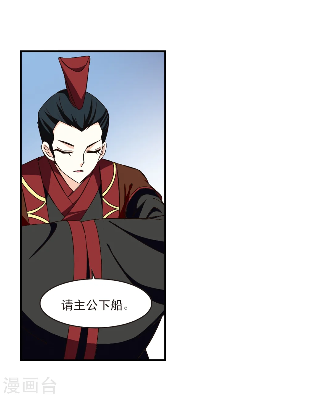 第161话 琅琊城主2-3 第3页