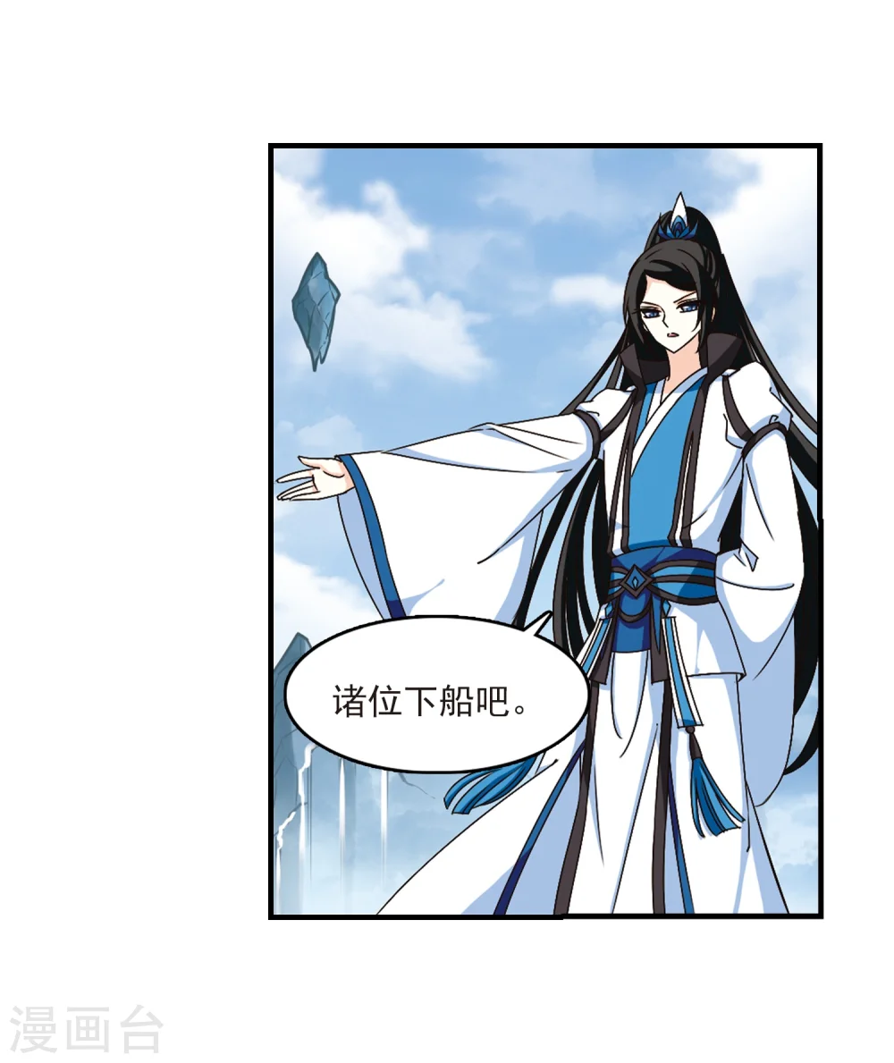 第161话 琅琊城主2-3 第6页