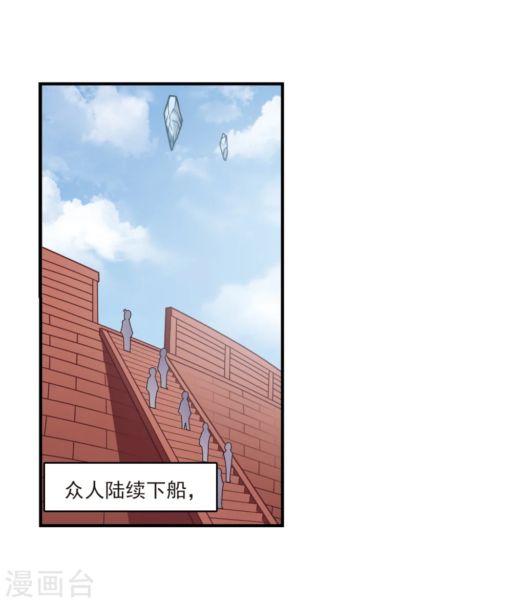 第161话 琅琊城主2-3 第7页