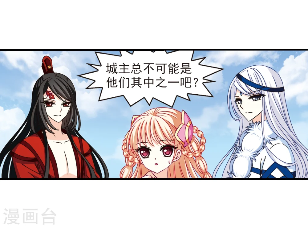 第161话 琅琊城主2-3 第10页