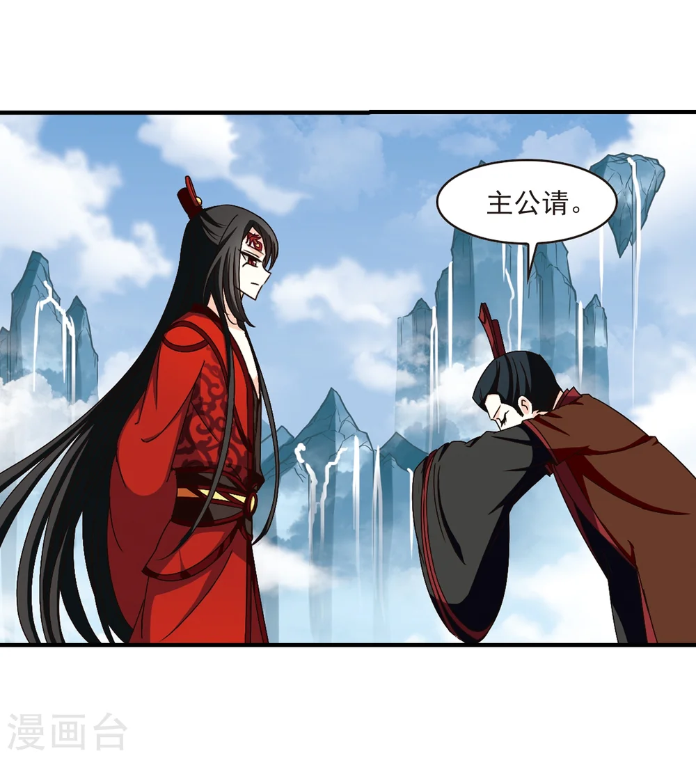 第161话 琅琊城主2-3 第13页
