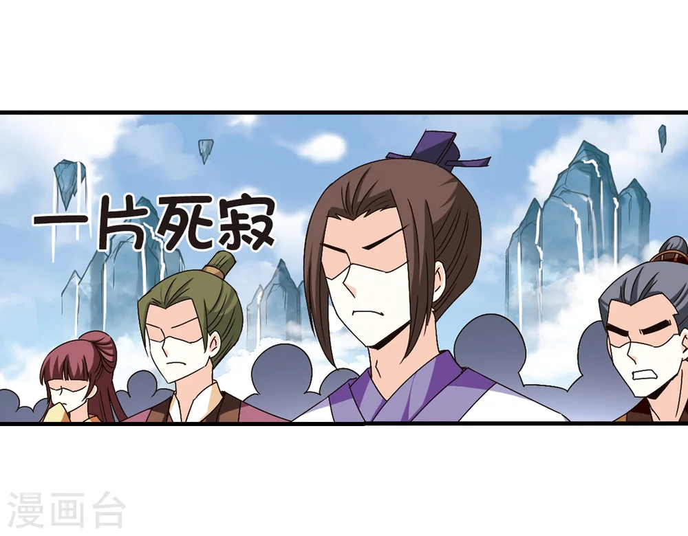 第161话 琅琊城主2-3 第14页