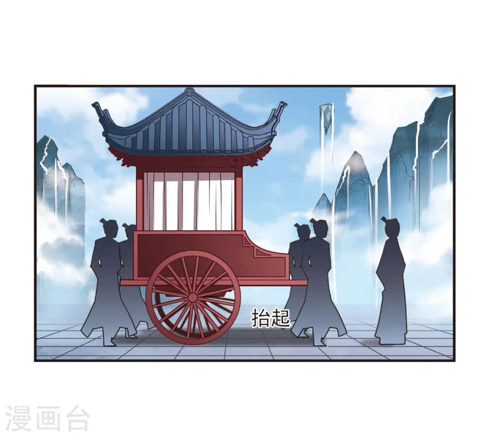 第161话 琅琊城主2-3 第20页