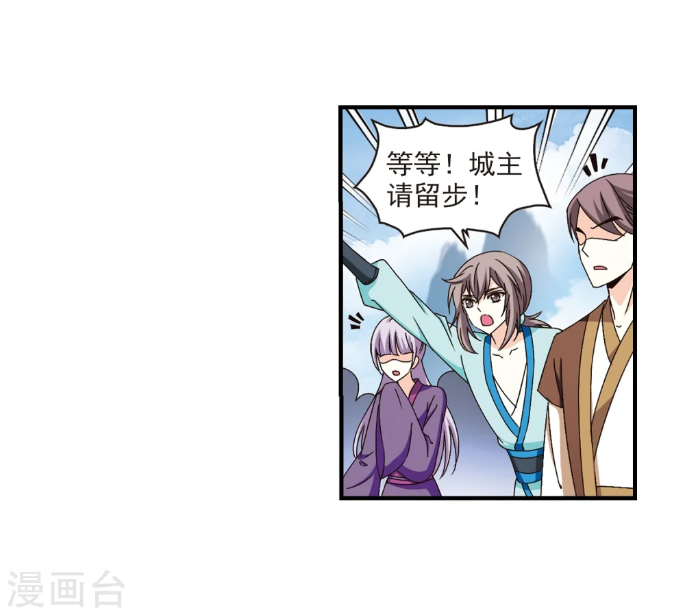 第161话 琅琊城主2-3 第21页