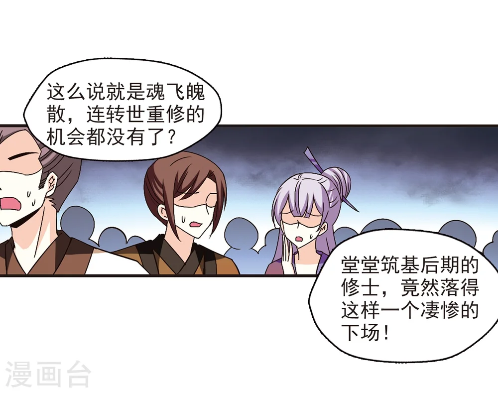 第161话 琅琊城主2-3 第26页