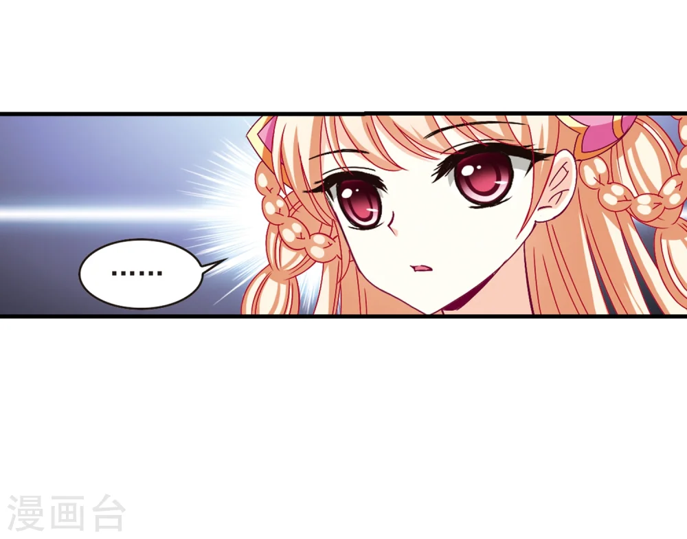 第161话 琅琊城主2-3 第28页