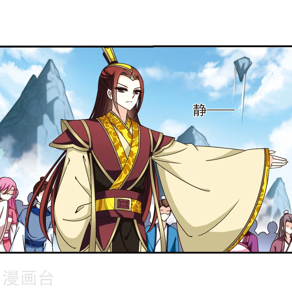 第168话 琅琊丹会3 第6页