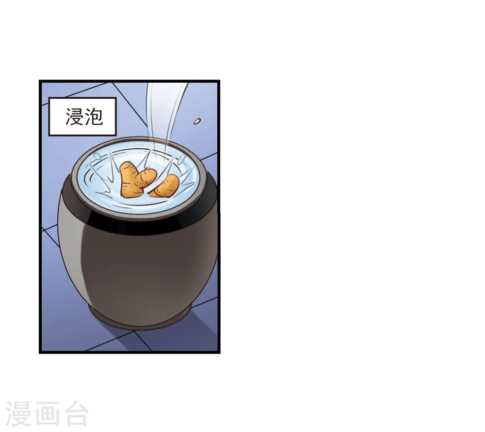 第168话 琅琊丹会3 第40页