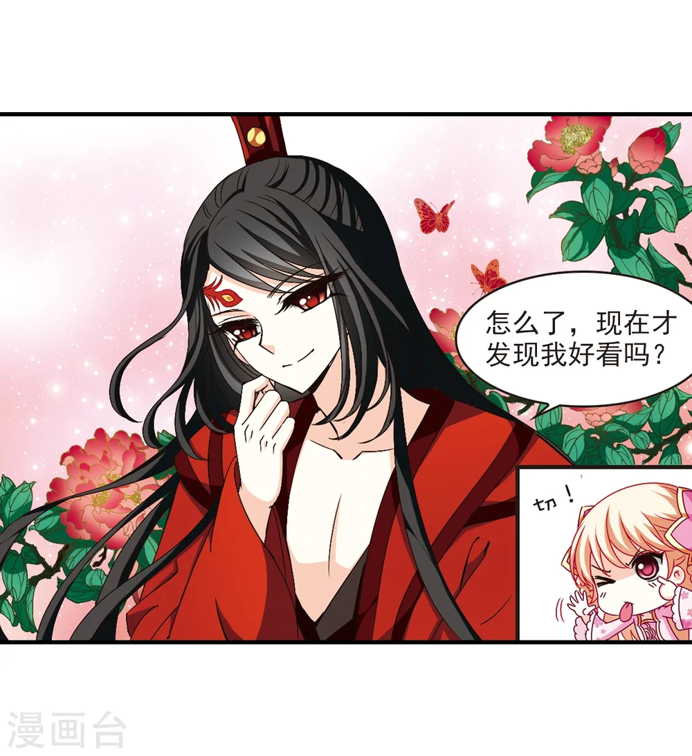 第156话 琅琊城主1-1 第4页