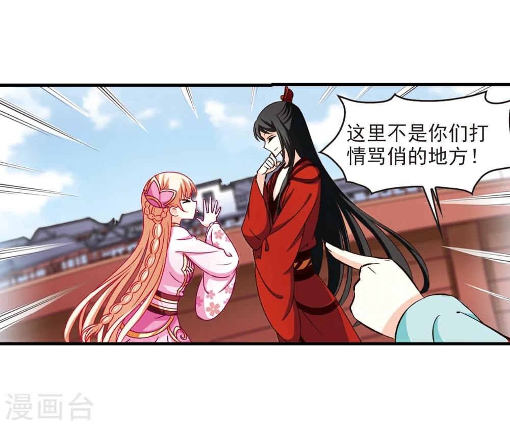 第156话 琅琊城主1-1 第5页