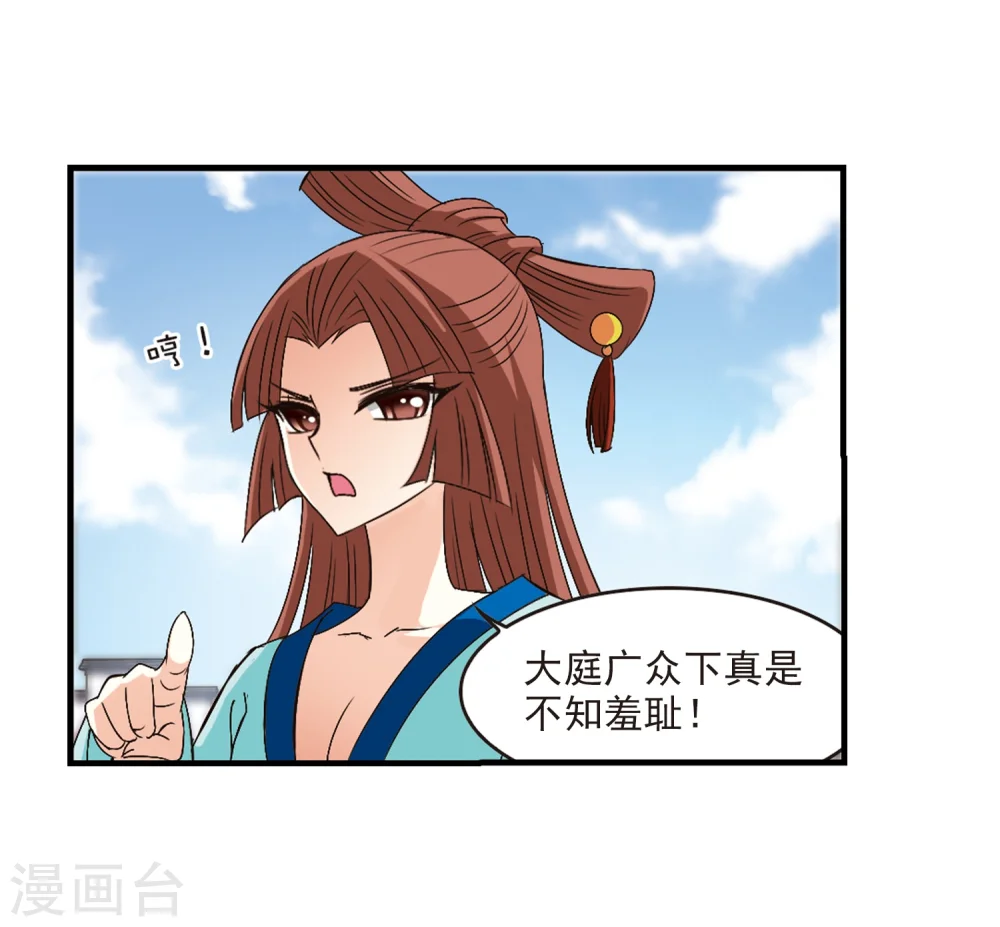 第156话 琅琊城主1-1 第6页