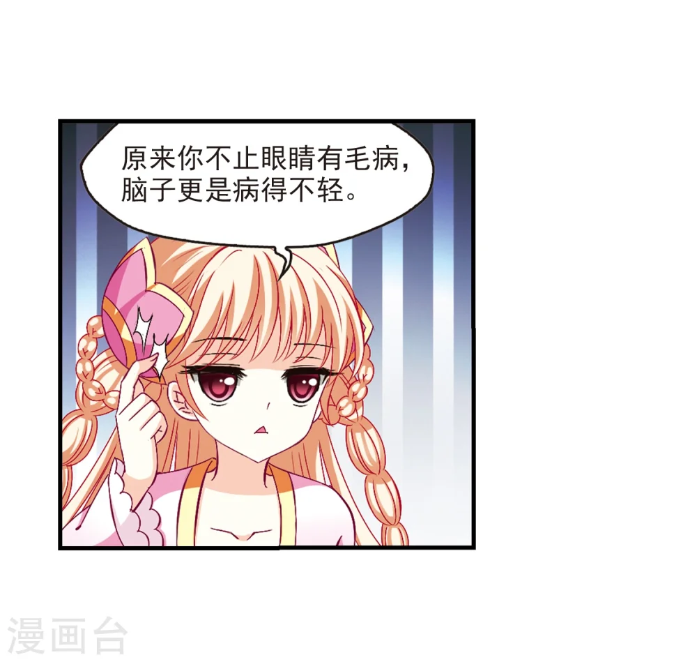 第156话 琅琊城主1-1 第10页